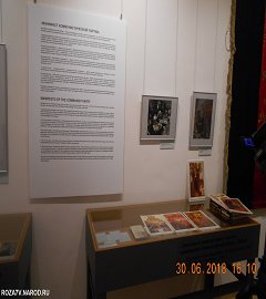 Москва выставка Карл Маркс.120