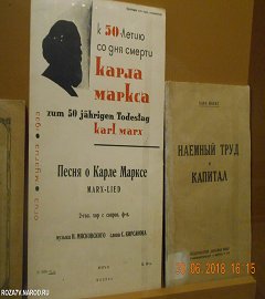 Москва выставка Карл Маркс.153