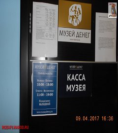 Музей денег_64