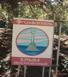 Крым Алушта02