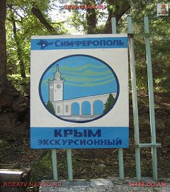 Крым Алушта04