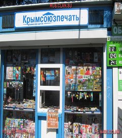 Крым Алушта4