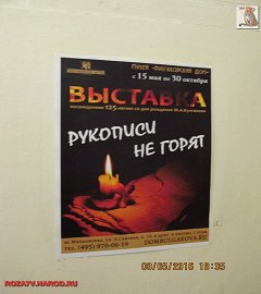 bulgakov_125_77