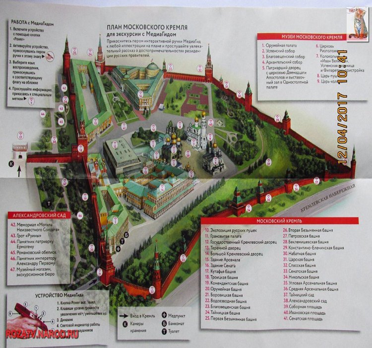 Карта Кремля Москвы
