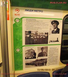 Московское метро_102