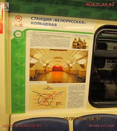Московское метро_105