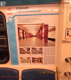 Московское метро_113