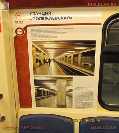 Московское метро_121