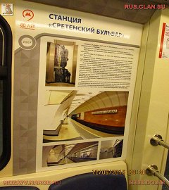 Московское метро_13