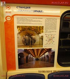 Московское метро_134