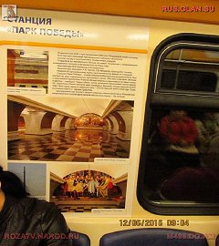 Московское метро_153