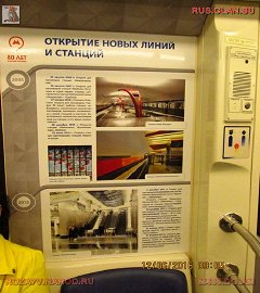 Московское метро_158
