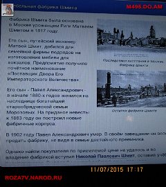 Музей революции 1905 года_70