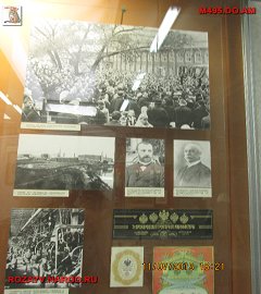 Музей революции 1905 года_7337