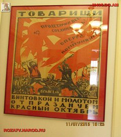 Музей революции 1905 года_7385