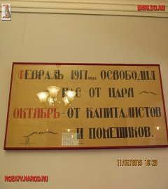 Музей революции 1905 года_7389