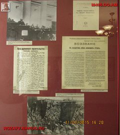 Музей революции 1905 года_7412