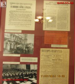 Музей революции 1905 года_7414
