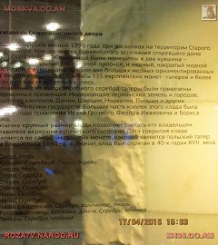 Музей архиологии Москвы129