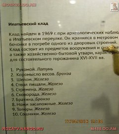 Музей архиологии Москвы132