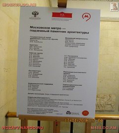 Выставка архитектуры московского метро_3