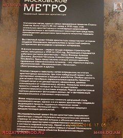 Выставка архитектуры московского метро_8