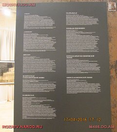 Выставка архитектуры московского метро_90
