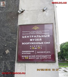 Центральный музей арми_11