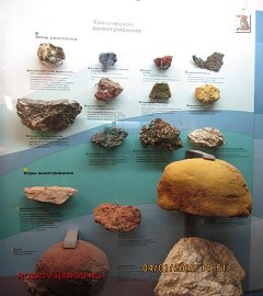 Музей геологии Москва_11