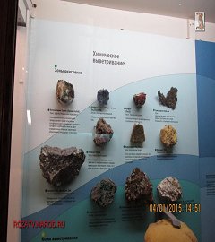 Музей геологии Москва_12