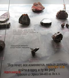 Музей геологии Москва_127