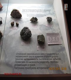 Музей геологии Москва_128