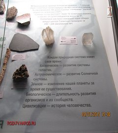 Музей геологии Москва_130