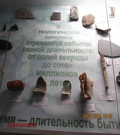 Музей геологии Москва_131