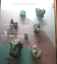 Музей геологии Москва_21