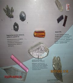 Музей геологии Москва_23