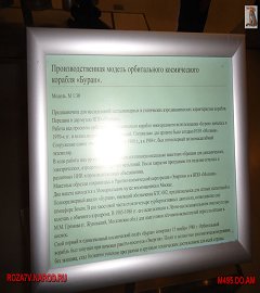 Музей космоса_116