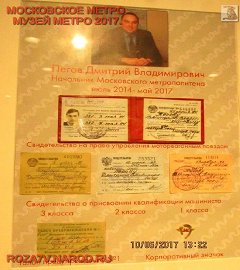 moskovskoe_metro_230