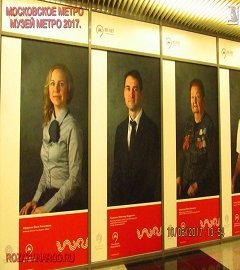 Московское метро_432