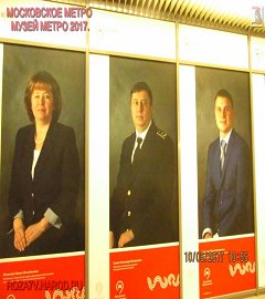 Московское метро_439