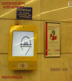 Московское метро_455