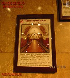Московское метро_85