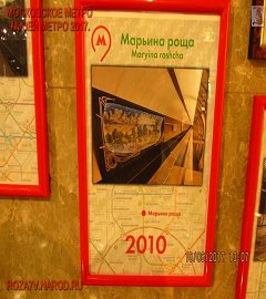 Московское метро_96