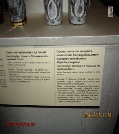 Русское стекло_46