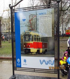 Выставка трамваев_110