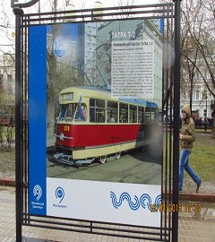 Выставка трамваев_111
