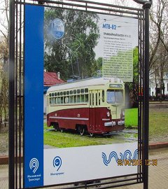 Выставка трамваев_112