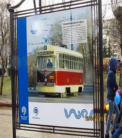 Выставка трамваев_113