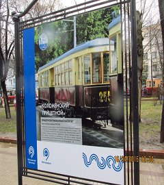 Выставка трамваев_114