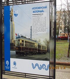 Выставка трамваев_117